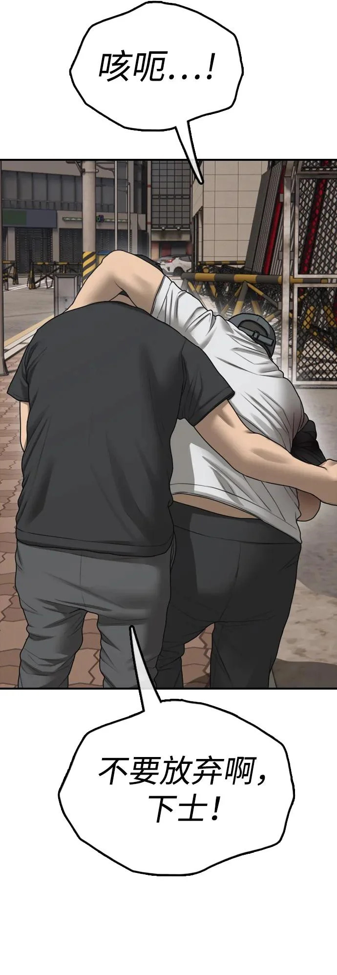 [第47话] 所谓替他人牺牲 第111页