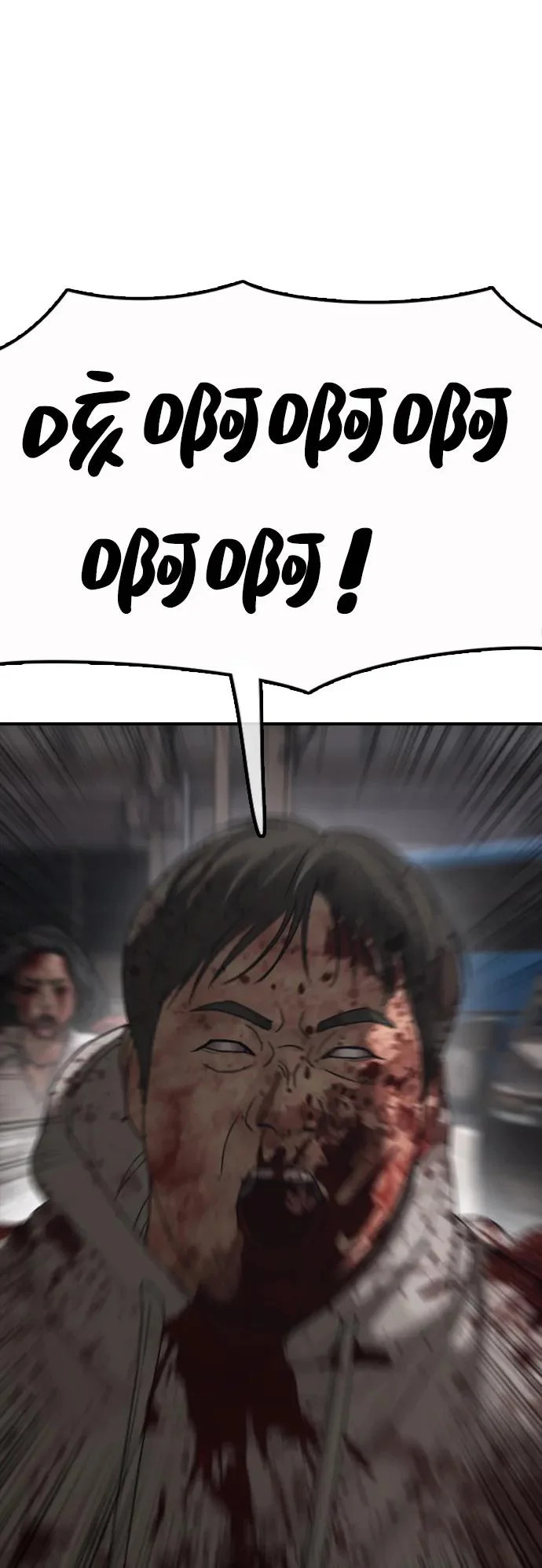 [第47话] 所谓替他人牺牲 第112页