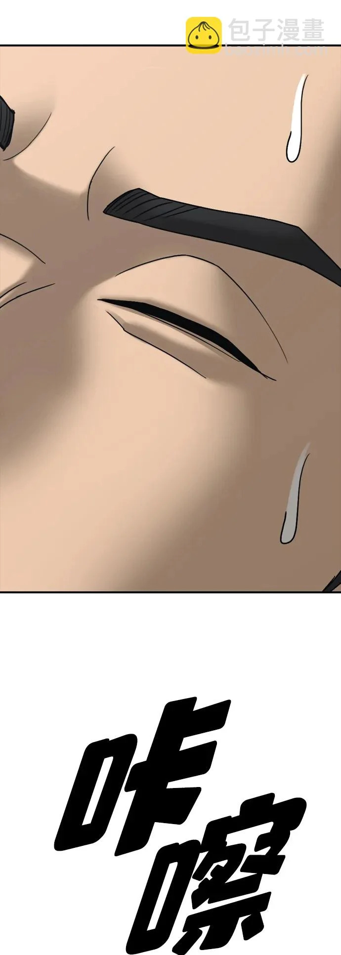 [第47话] 所谓替他人牺牲 第117页
