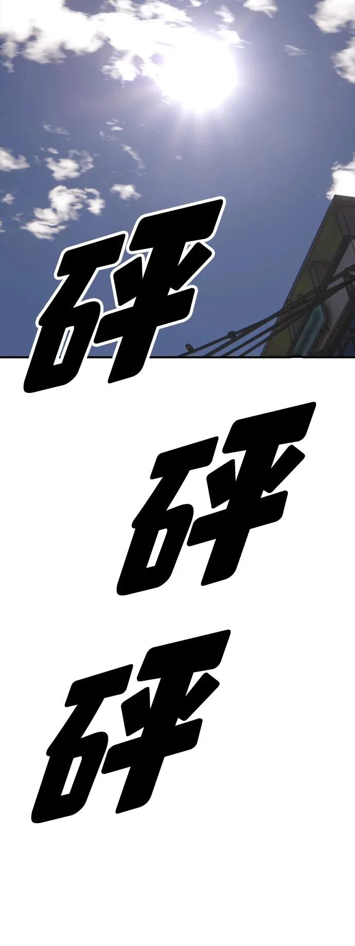 [第47话] 所谓替他人牺牲 第119页