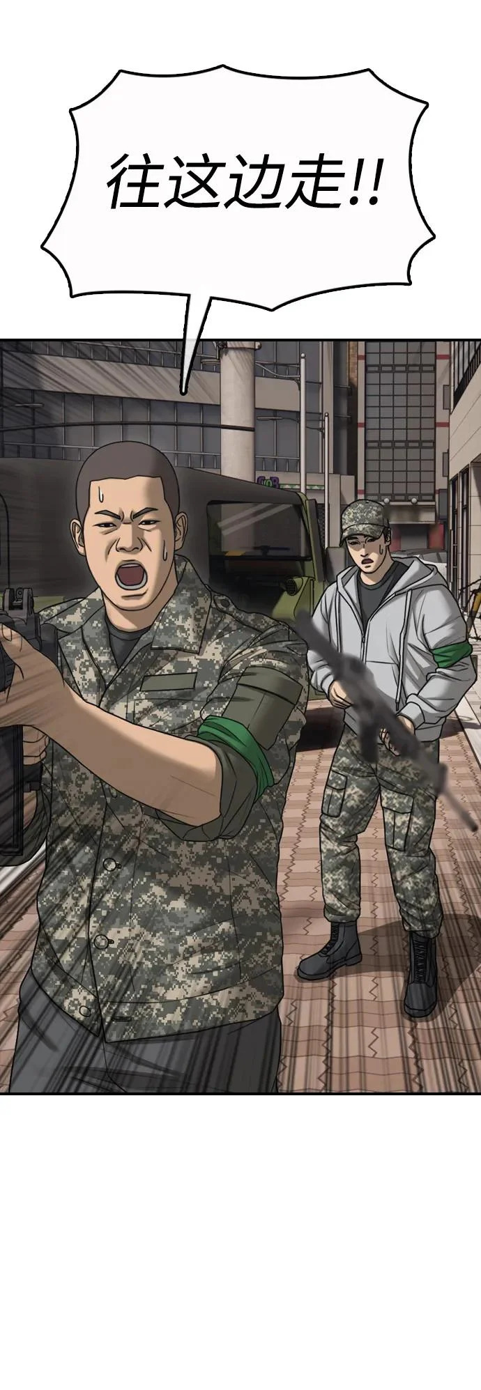 [第47话] 所谓替他人牺牲 第120页