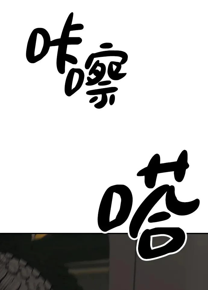 [第47话] 所谓替他人牺牲 第121页