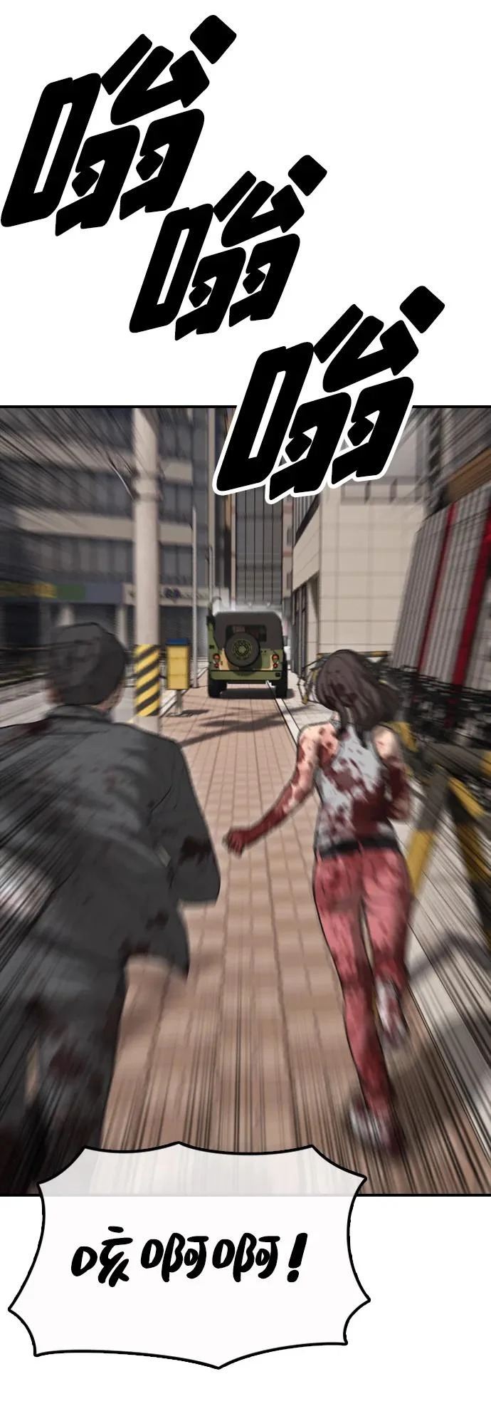 [第47话] 所谓替他人牺牲 第123页