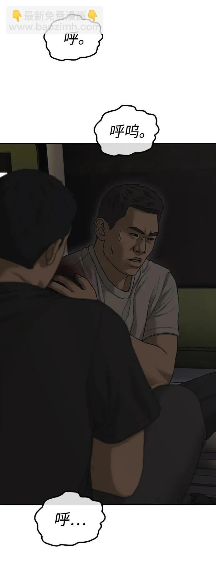 [第47话] 所谓替他人牺牲 第125页