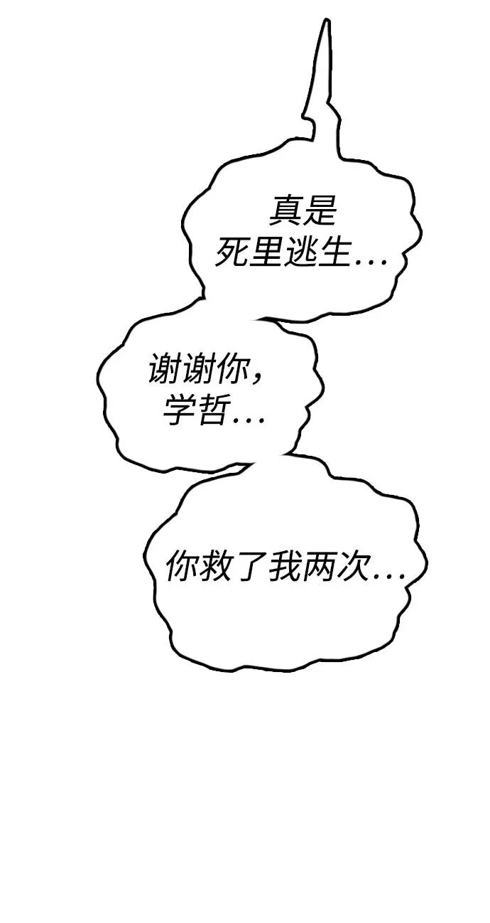 [第47话] 所谓替他人牺牲 第126页