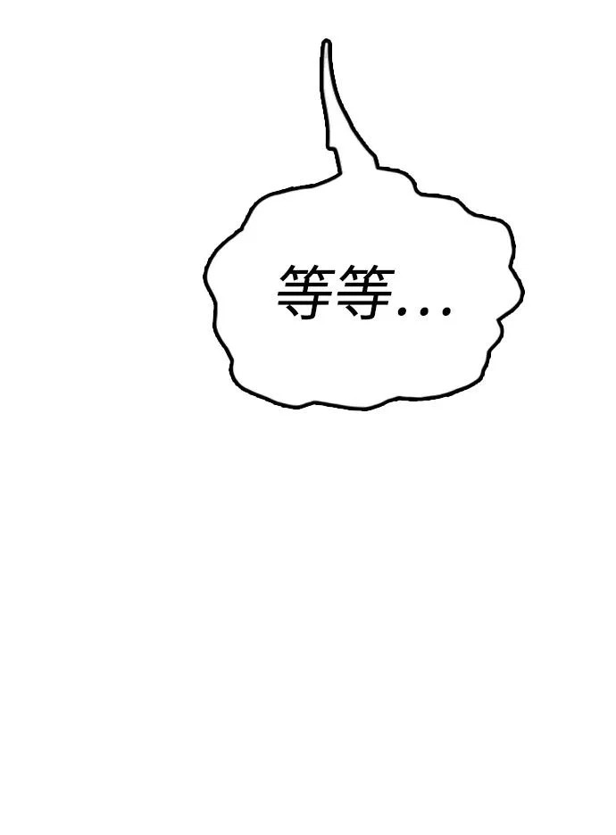 [第47话] 所谓替他人牺牲 第131页