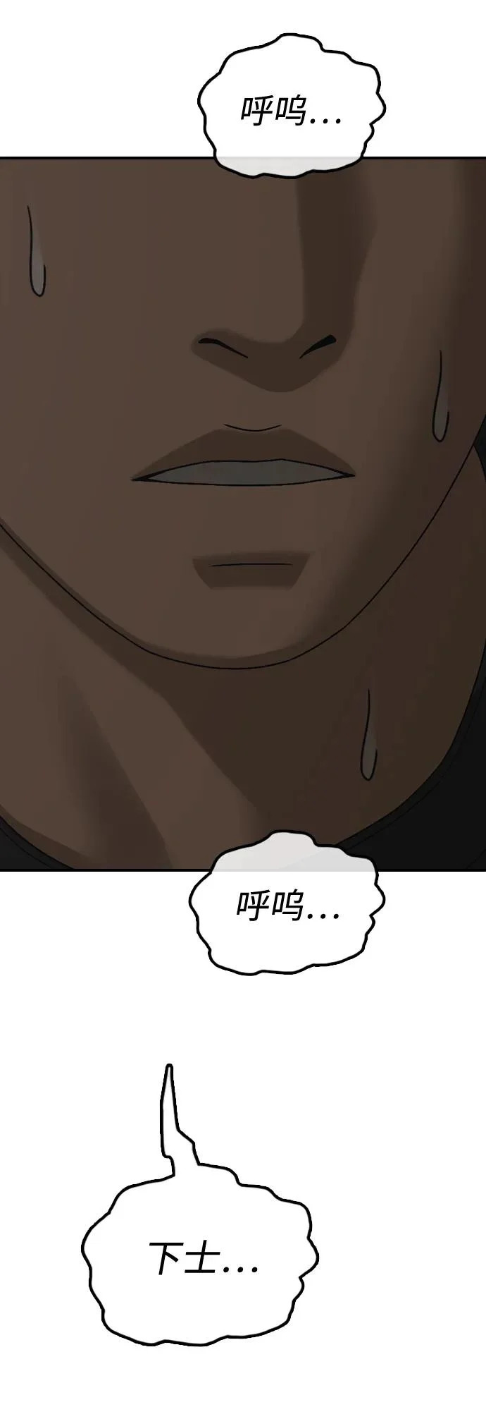 [第48话] 姜学哲临死前的觉悟 第4页