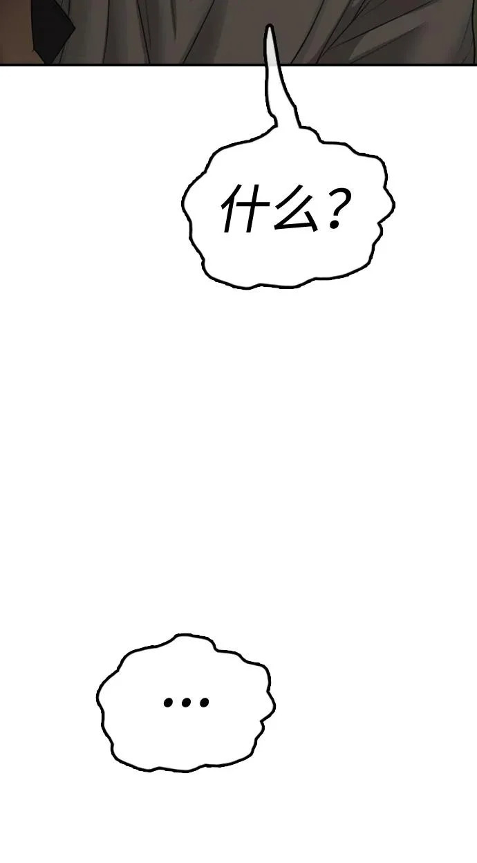 [第48话] 姜学哲临死前的觉悟 第6页