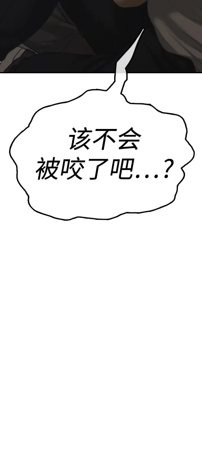 [第48话] 姜学哲临死前的觉悟 第10页