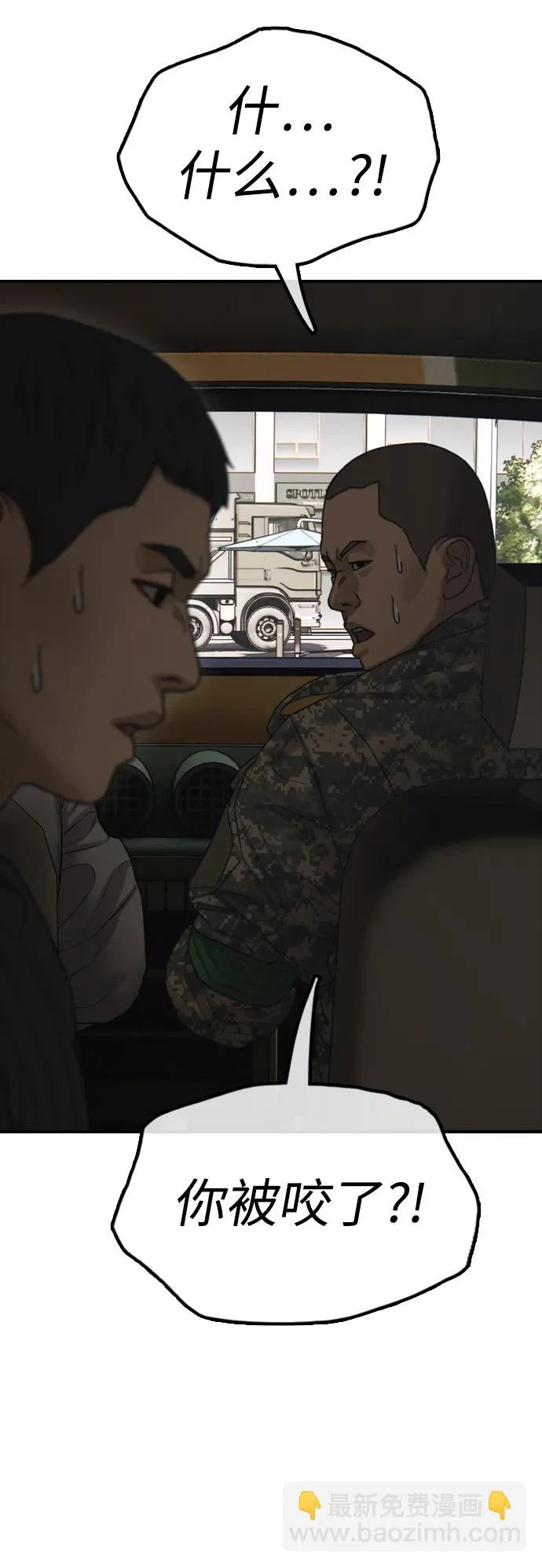 [第48话] 姜学哲临死前的觉悟 第14页