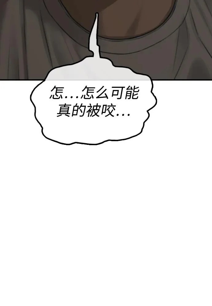 [第48话] 姜学哲临死前的觉悟 第17页