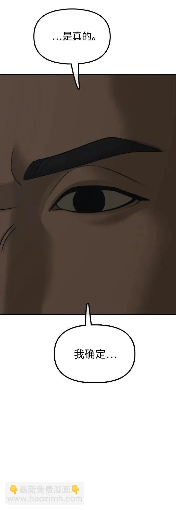 [第48话] 姜学哲临死前的觉悟 第18页