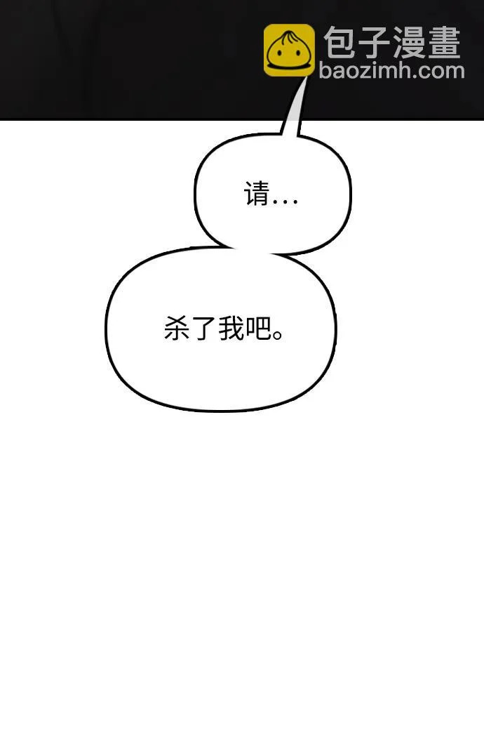 [第48话] 姜学哲临死前的觉悟 第21页