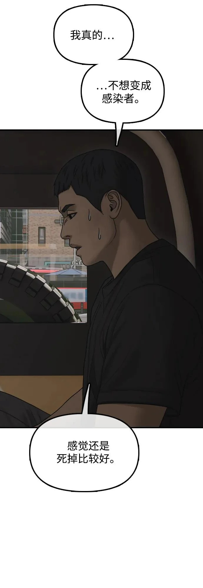 [第48话] 姜学哲临死前的觉悟 第22页