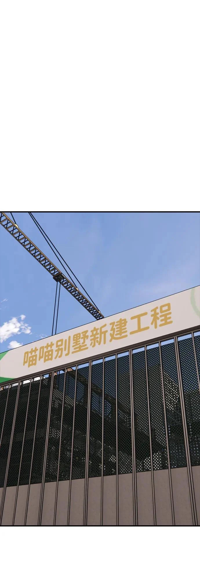 [第48话] 姜学哲临死前的觉悟 第26页