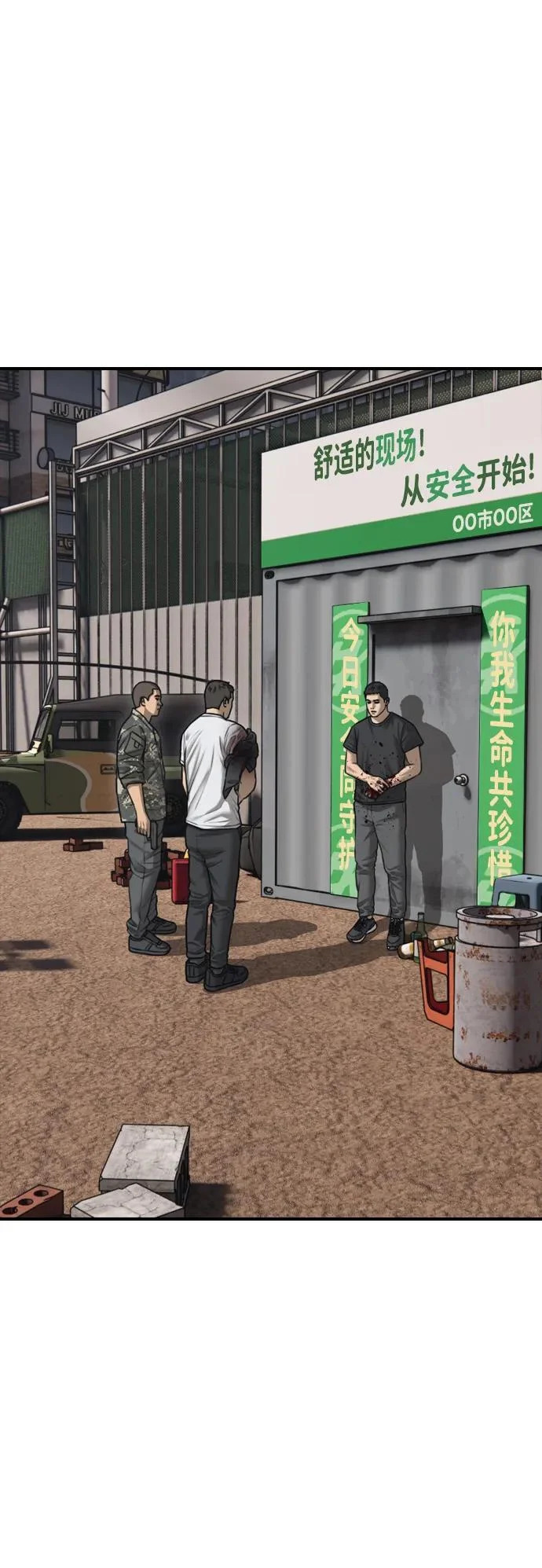 [第48话] 姜学哲临死前的觉悟 第27页