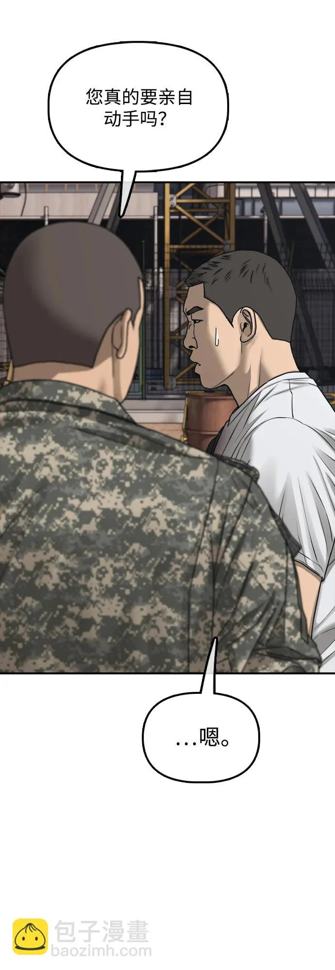 [第48话] 姜学哲临死前的觉悟 第28页