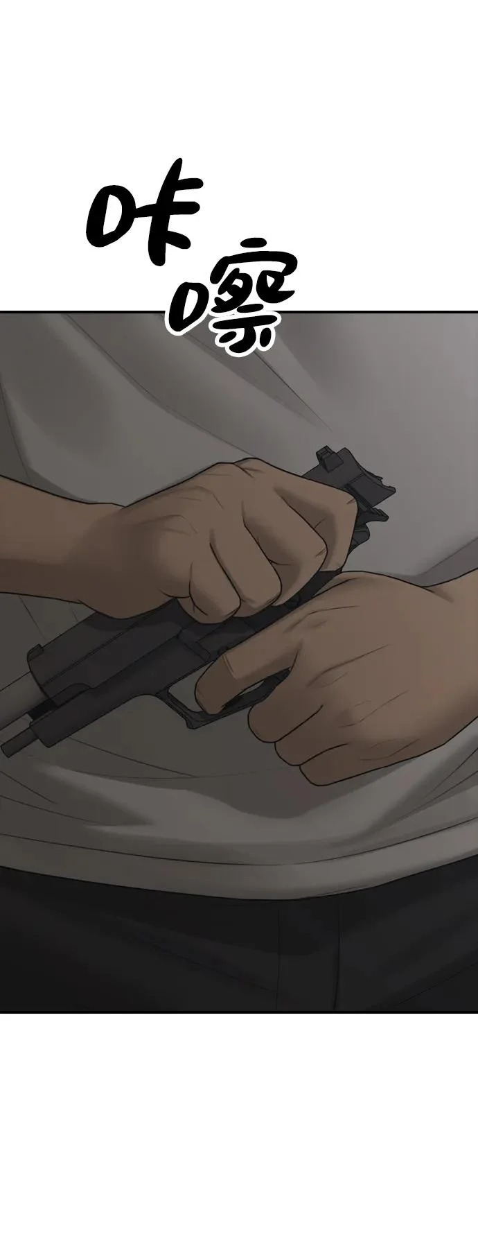 [第48话] 姜学哲临死前的觉悟 第31页
