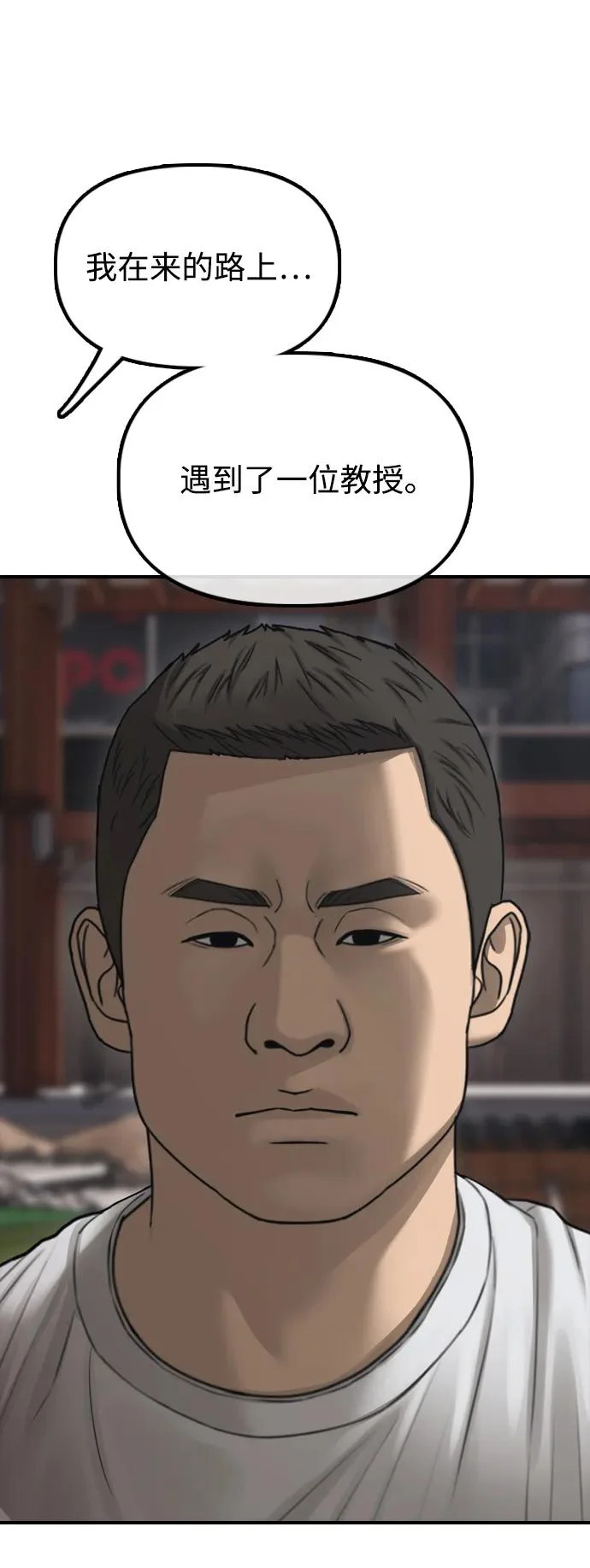 [第48话] 姜学哲临死前的觉悟 第34页