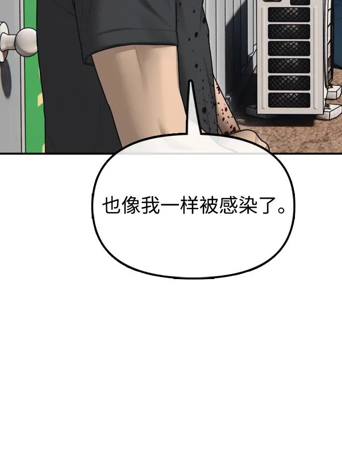 [第48话] 姜学哲临死前的觉悟 第38页
