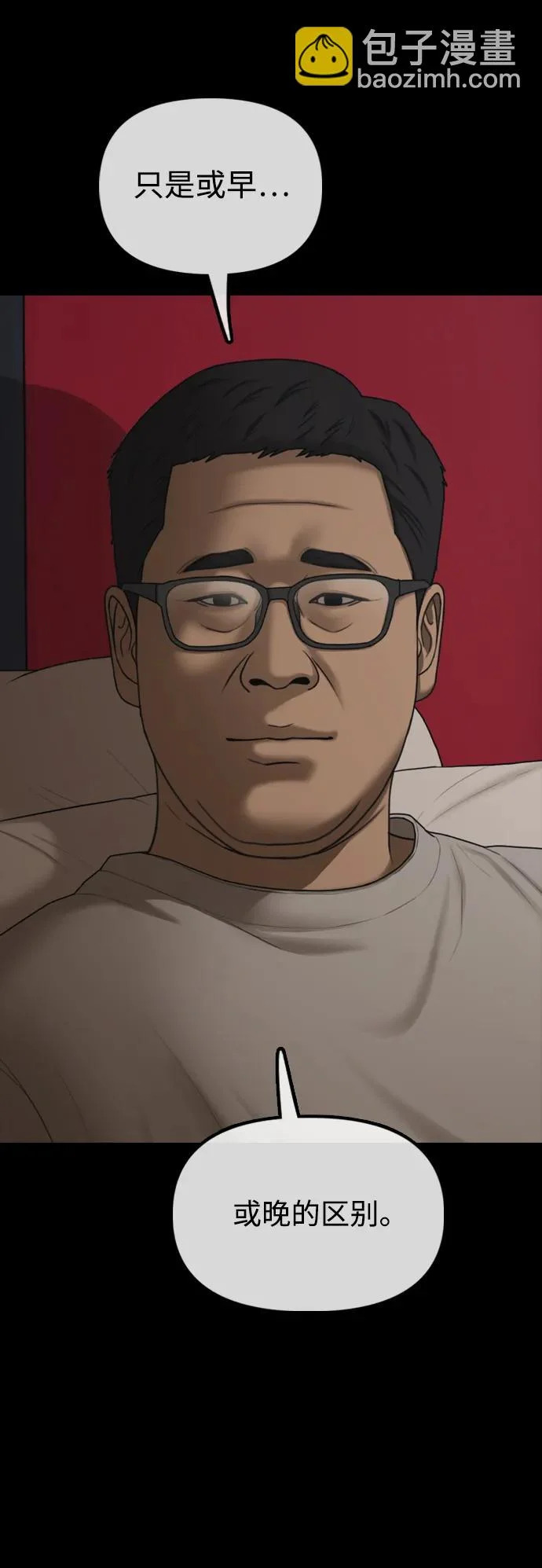 [第48话] 姜学哲临死前的觉悟 第42页