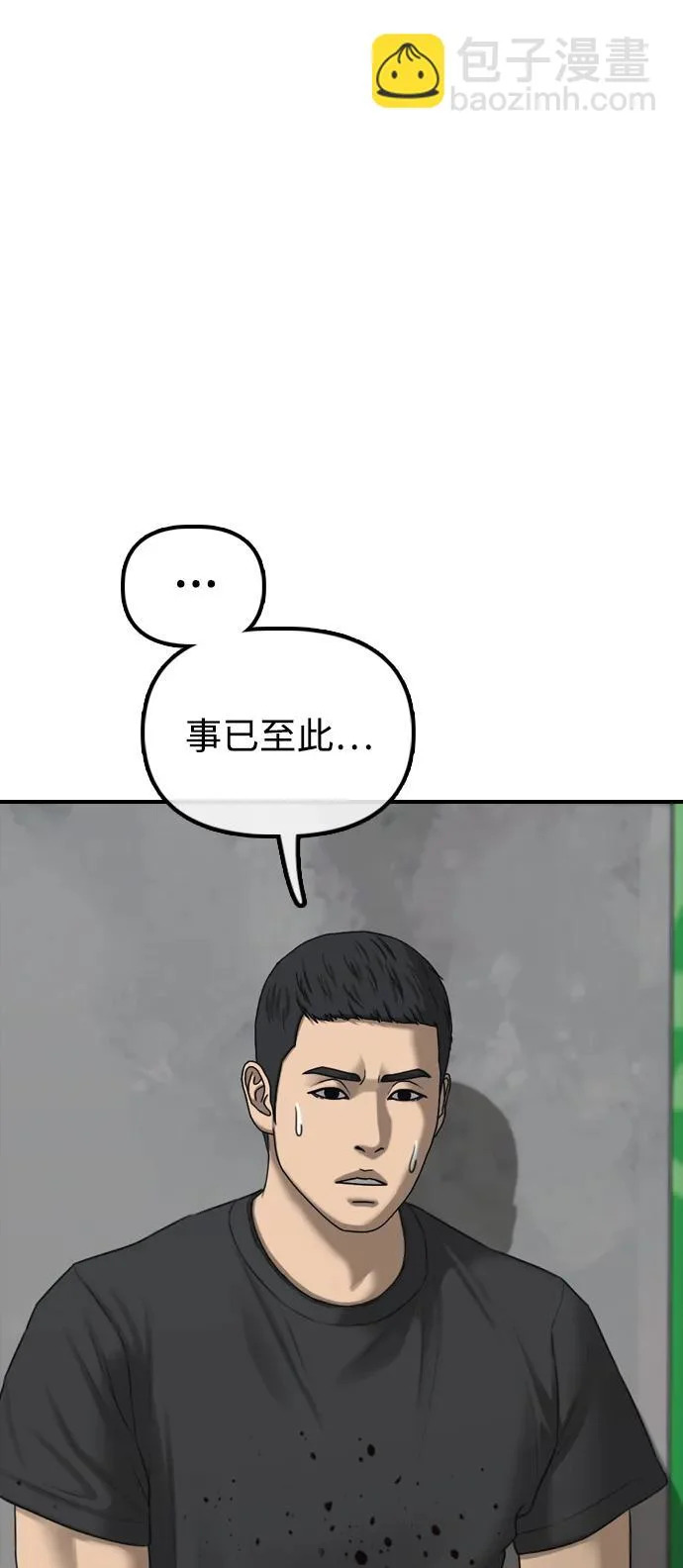 [第48话] 姜学哲临死前的觉悟 第45页