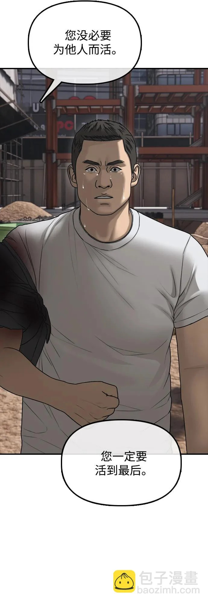 [第48话] 姜学哲临死前的觉悟 第56页