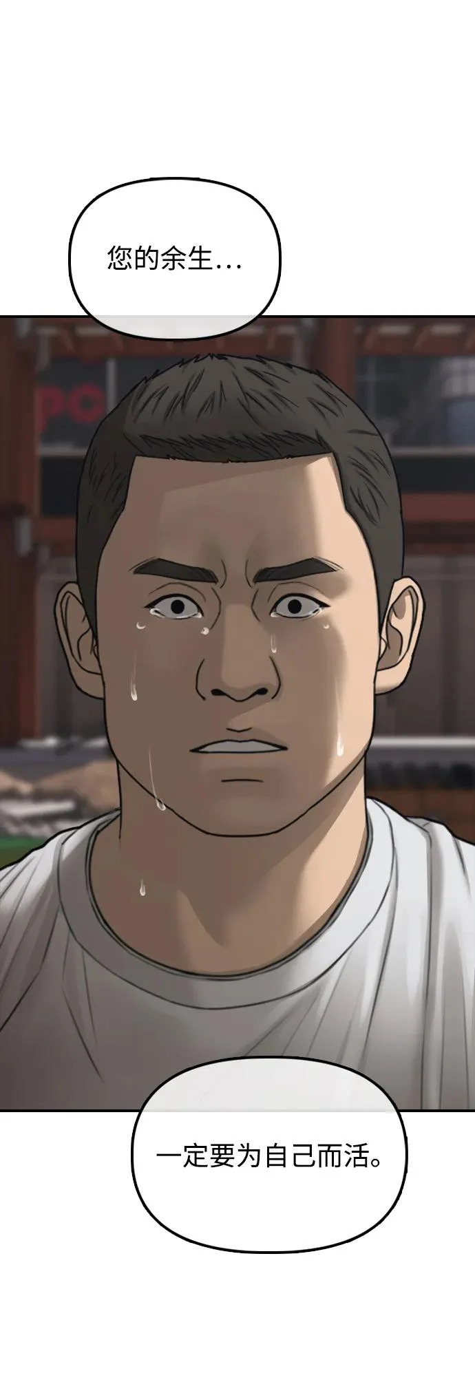 [第48话] 姜学哲临死前的觉悟 第57页