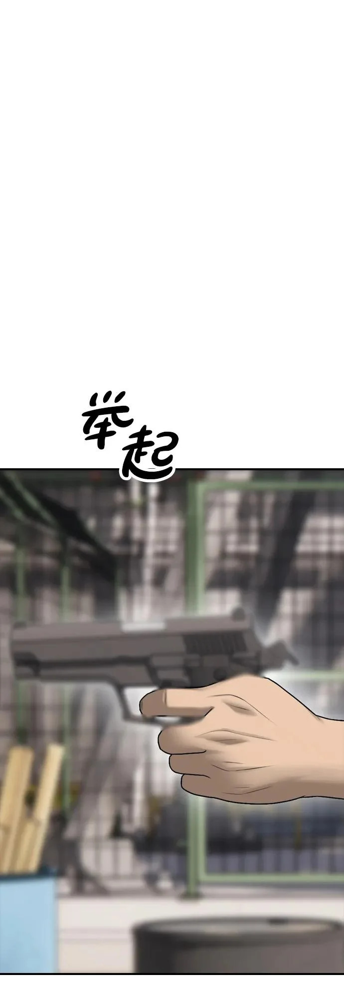 [第48话] 姜学哲临死前的觉悟 第59页