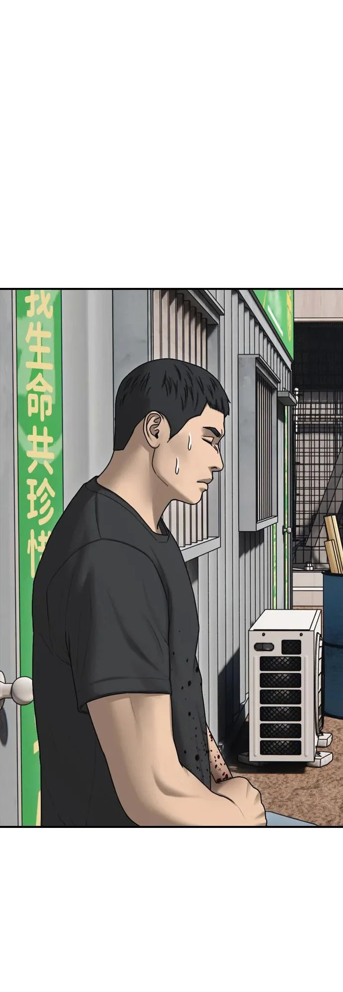 [第48话] 姜学哲临死前的觉悟 第61页