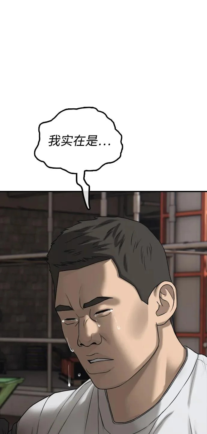[第48话] 姜学哲临死前的觉悟 第64页