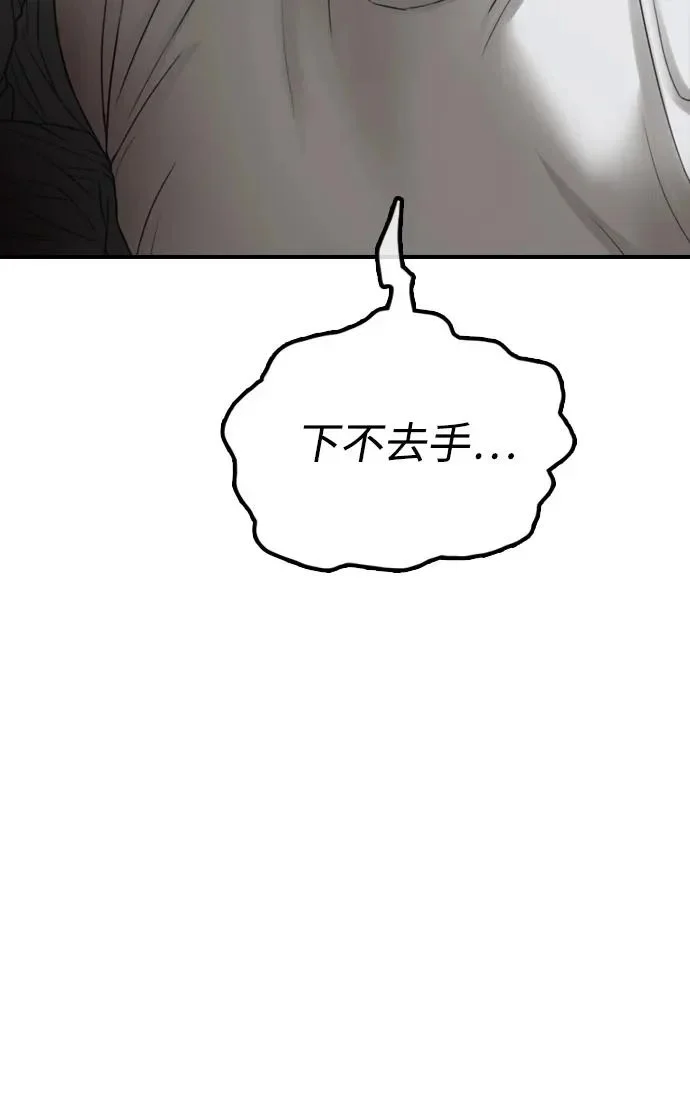 [第48话] 姜学哲临死前的觉悟 第65页