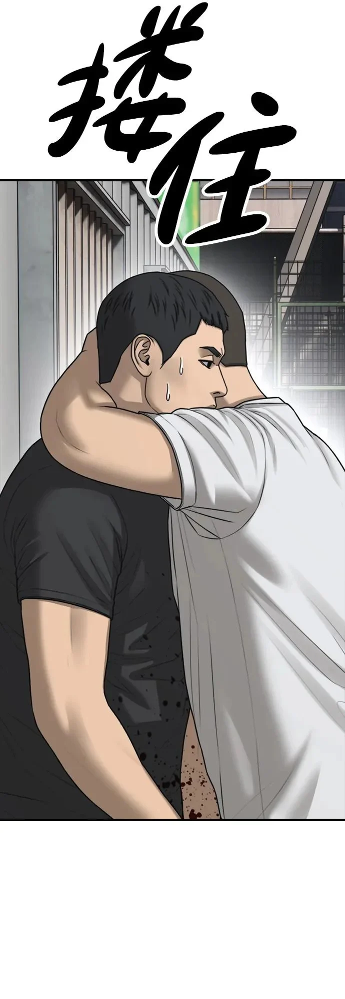 [第48话] 姜学哲临死前的觉悟 第69页