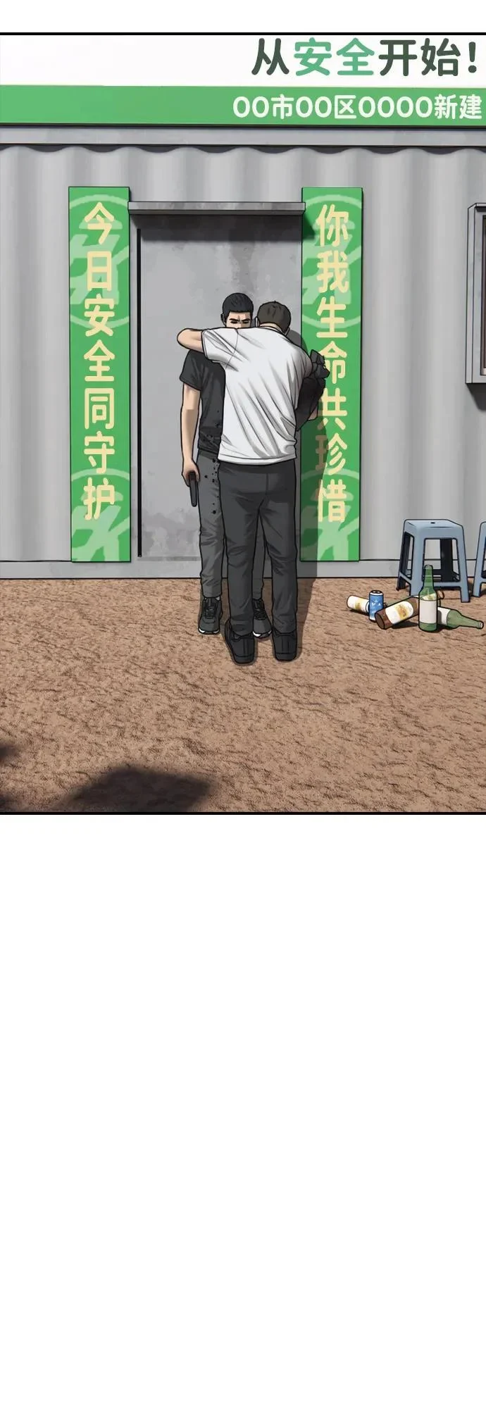 [第48话] 姜学哲临死前的觉悟 第72页