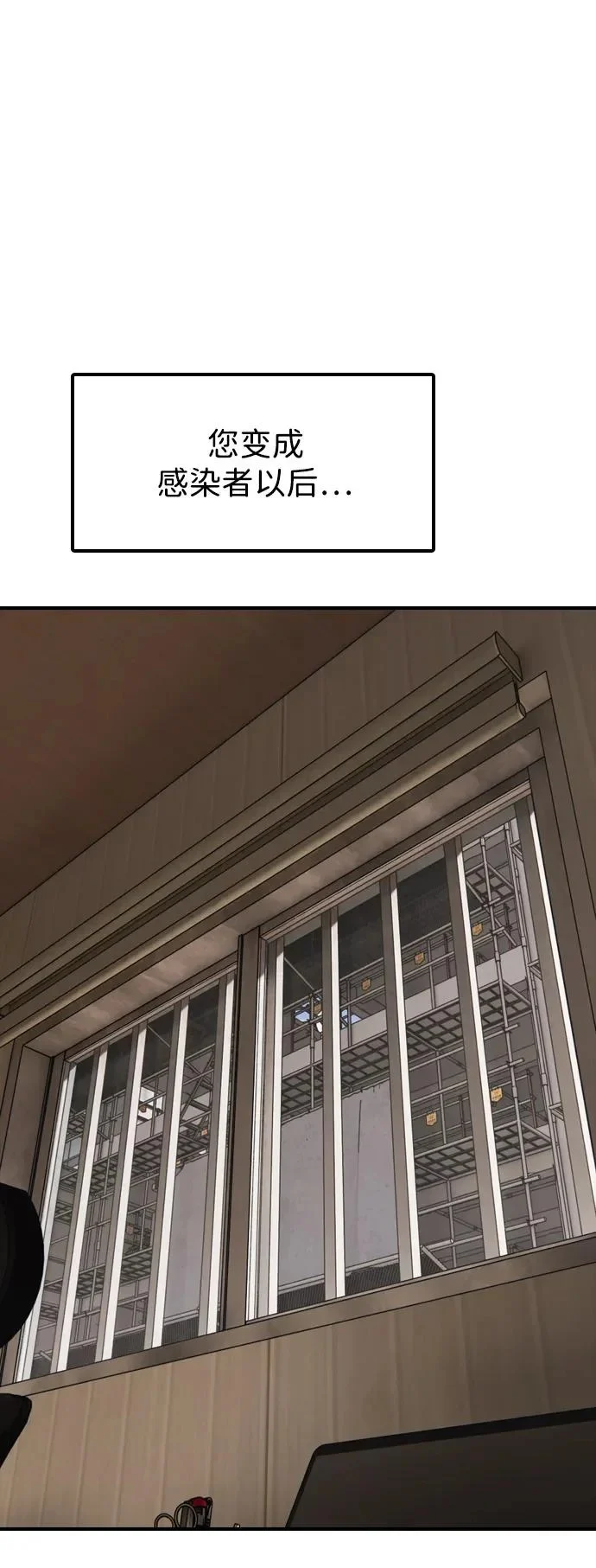 [第48话] 姜学哲临死前的觉悟 第77页