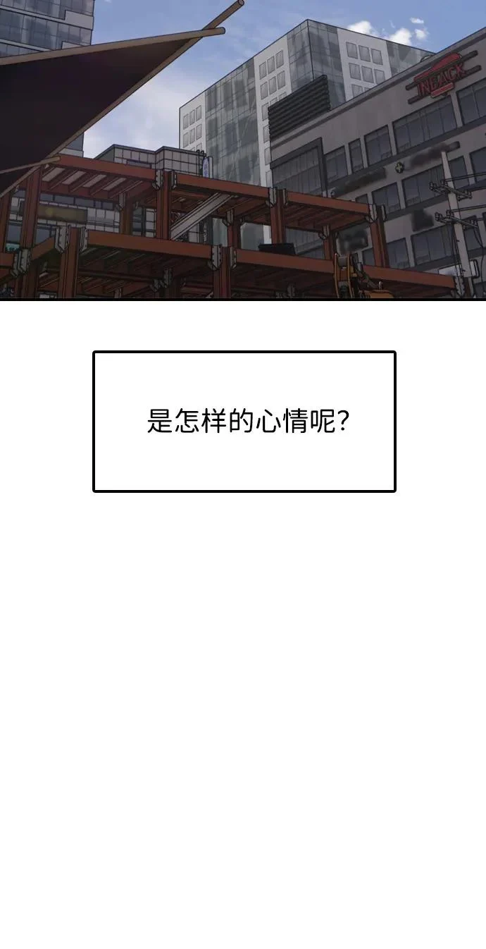 [第48话] 姜学哲临死前的觉悟 第79页