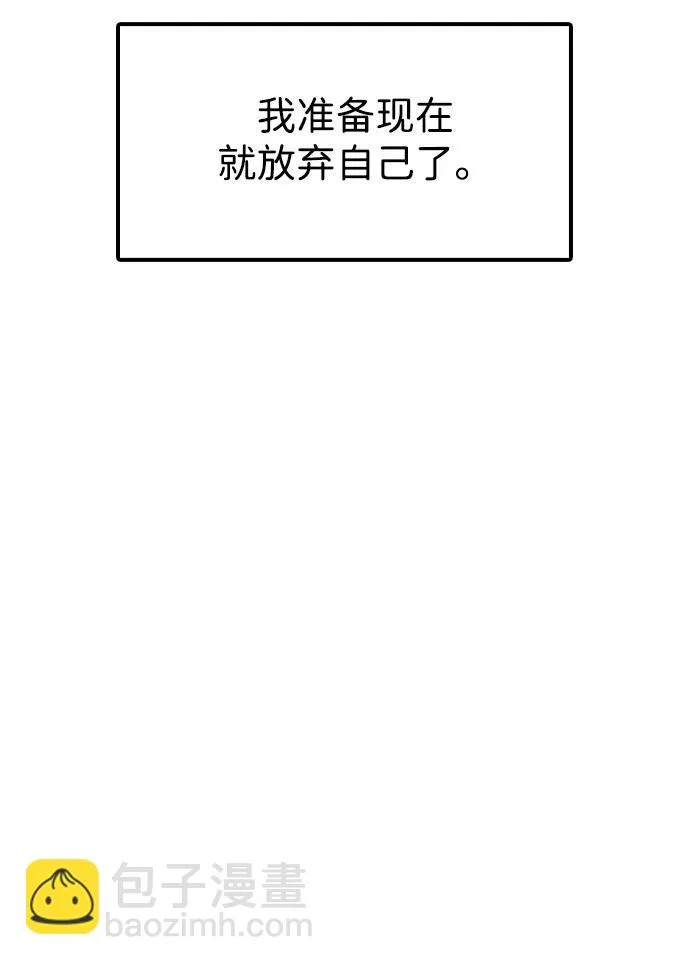 [第48话] 姜学哲临死前的觉悟 第82页