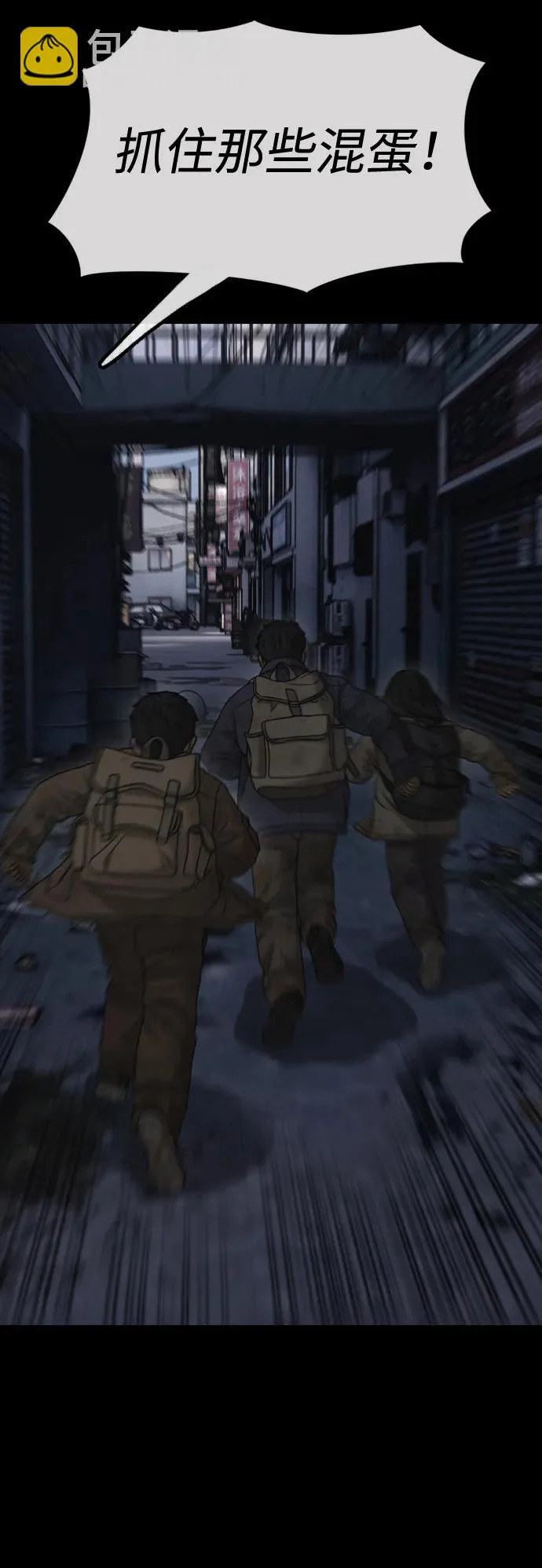 [第48话] 姜学哲临死前的觉悟 第96页