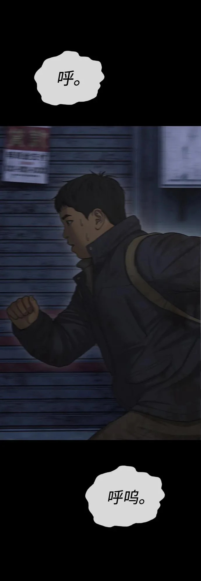 [第48话] 姜学哲临死前的觉悟 第97页