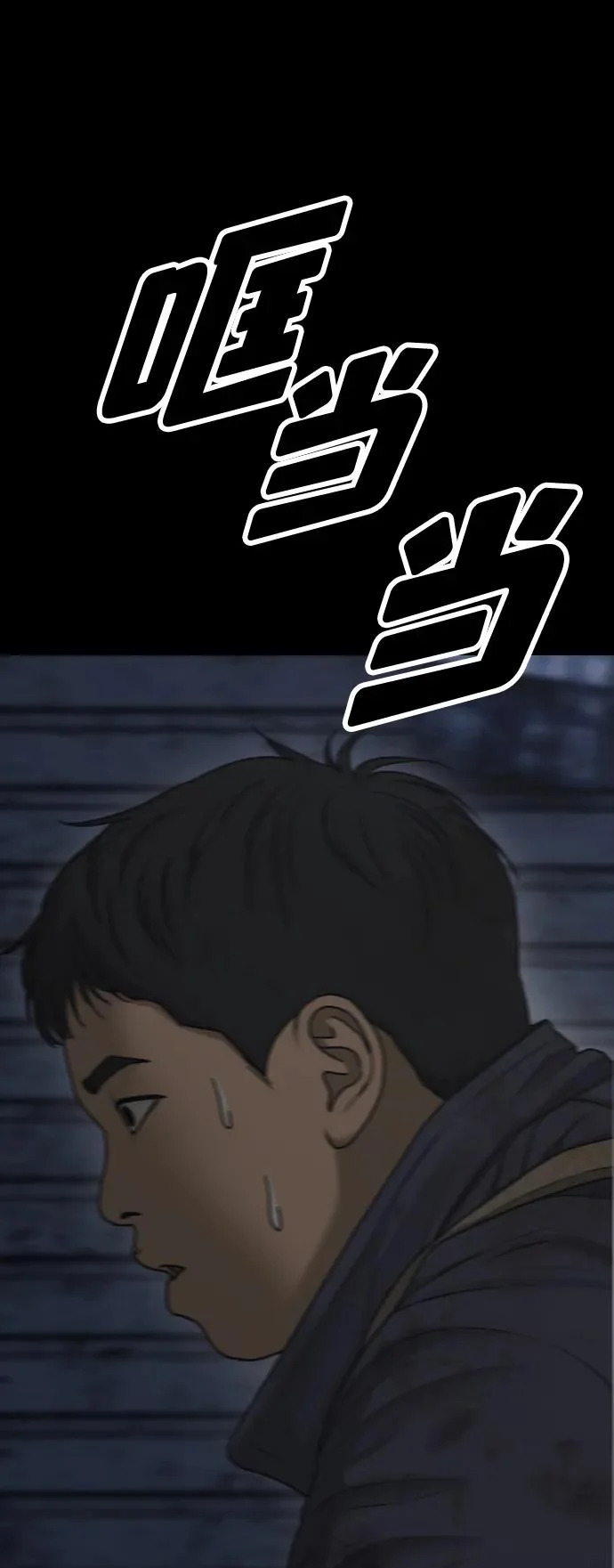 [第48话] 姜学哲临死前的觉悟 第98页