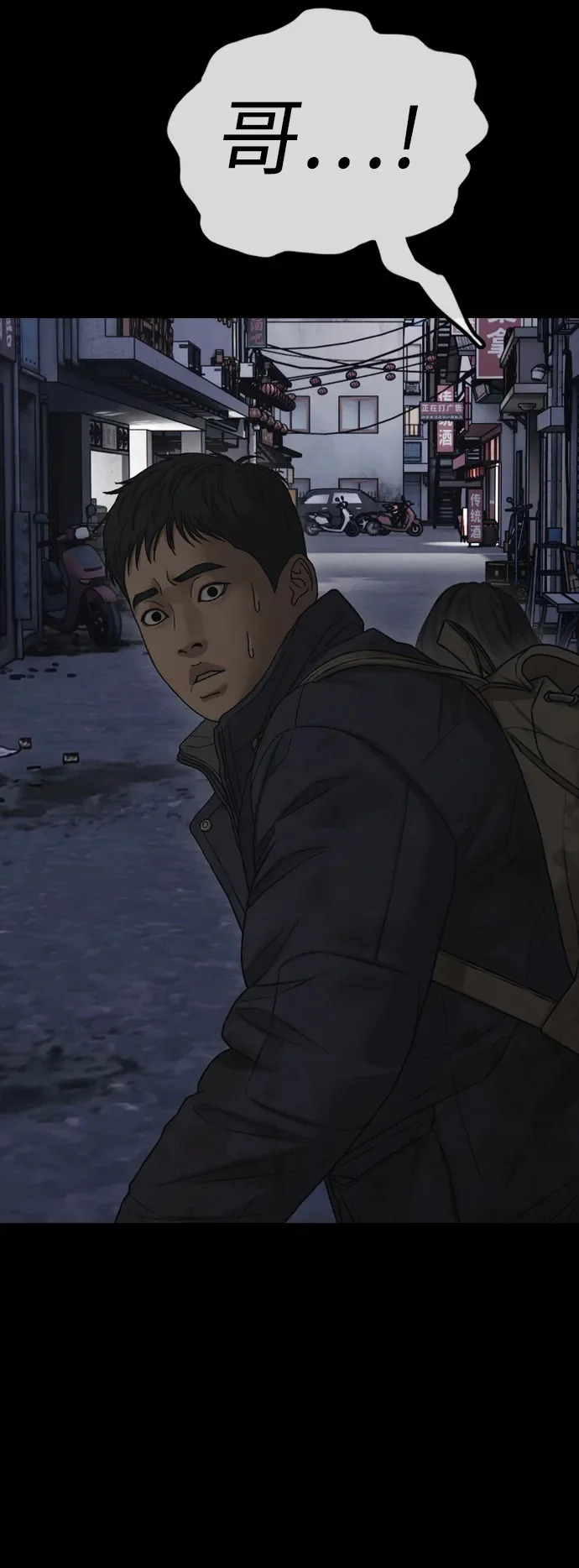 [第48话] 姜学哲临死前的觉悟 第100页