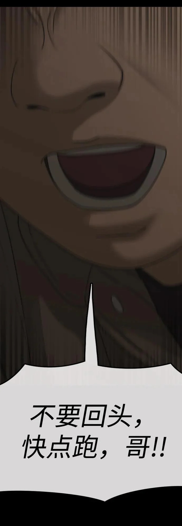 [第48话] 姜学哲临死前的觉悟 第102页