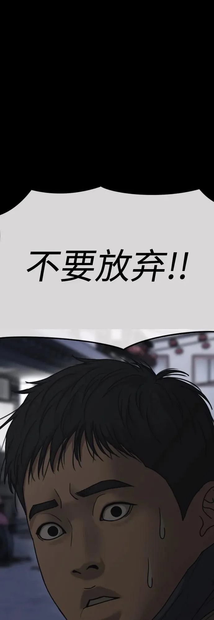 [第48话] 姜学哲临死前的觉悟 第103页