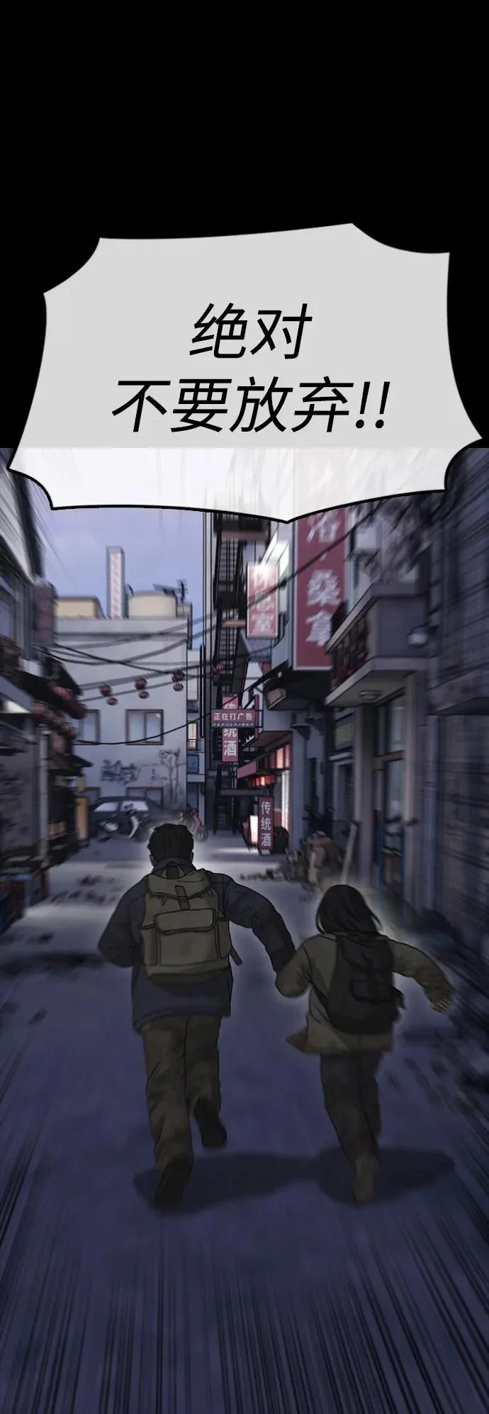 [第48话] 姜学哲临死前的觉悟 第107页