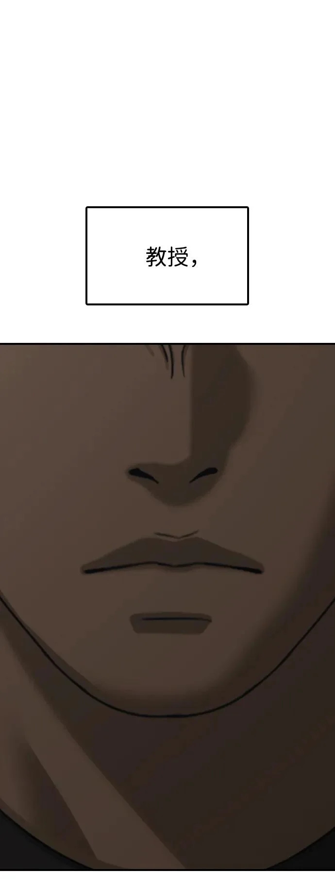 [第48话] 姜学哲临死前的觉悟 第111页