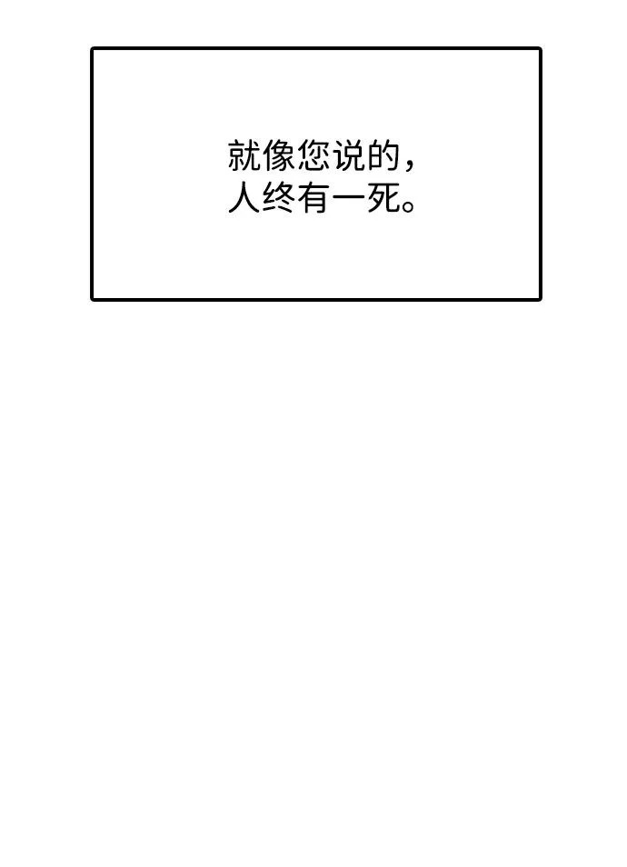 [第48话] 姜学哲临死前的觉悟 第112页