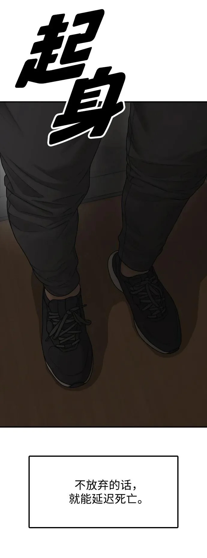 [第48话] 姜学哲临死前的觉悟 第115页