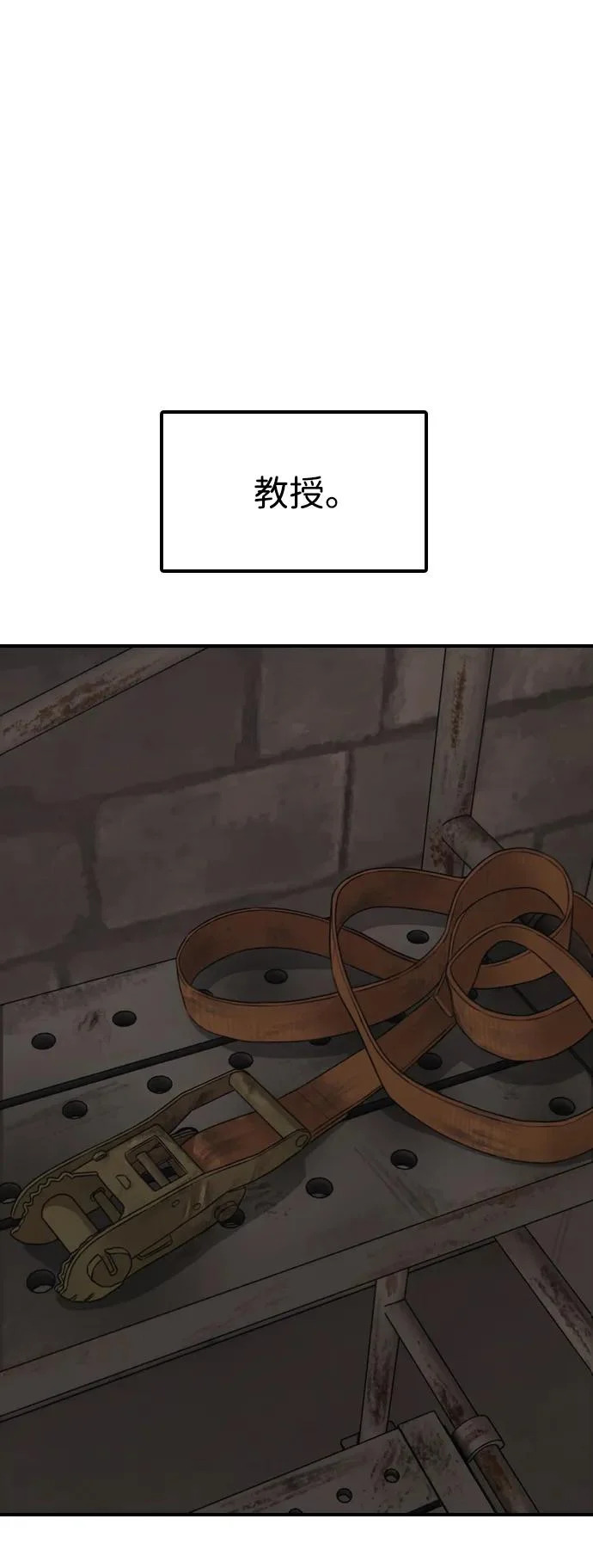 [第48话] 姜学哲临死前的觉悟 第117页