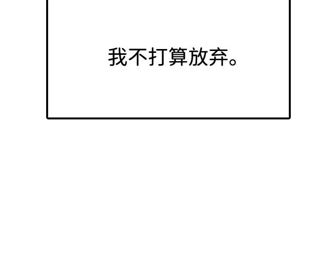 [第49话] 艺娜的梦2 第9页