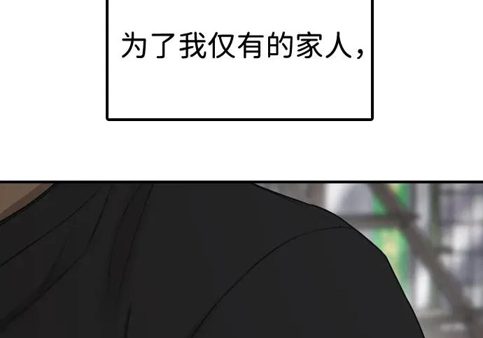 [第49话] 艺娜的梦2 第11页